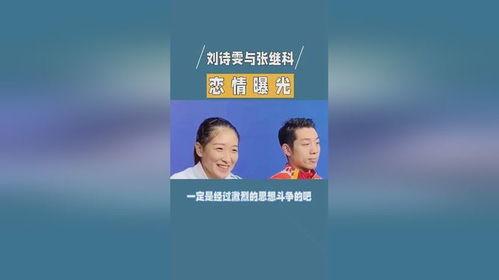 张继科吃瓜娱乐圈视频,吃瓜视频引发网友热议